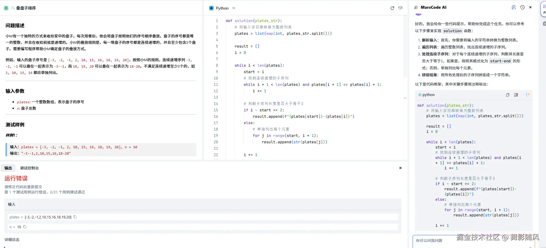 舞影随风于2024-12-03 15:42发布的图片