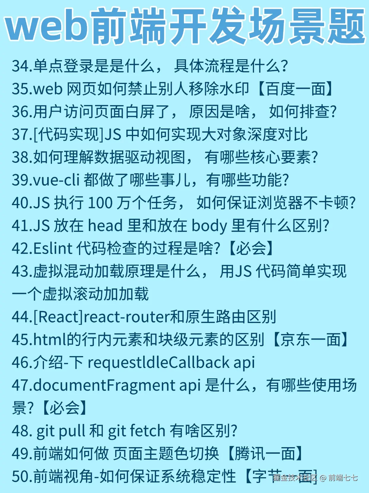 前端七七于2024-12-09 17:29发布的图片