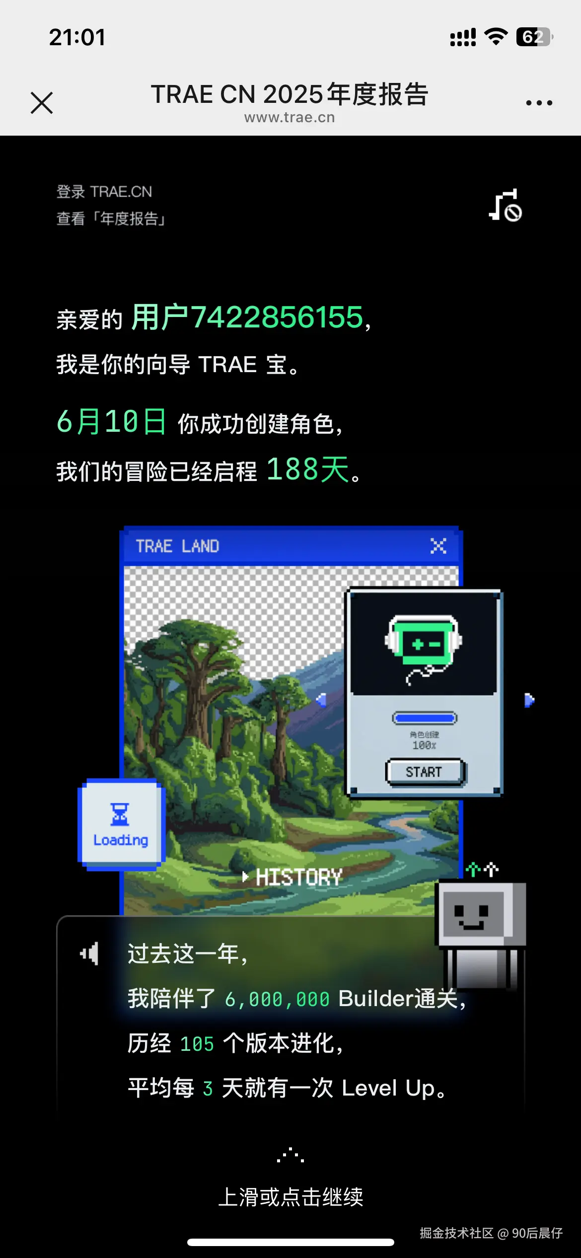 90后晨仔于2025-12-27 21:15发布的图片