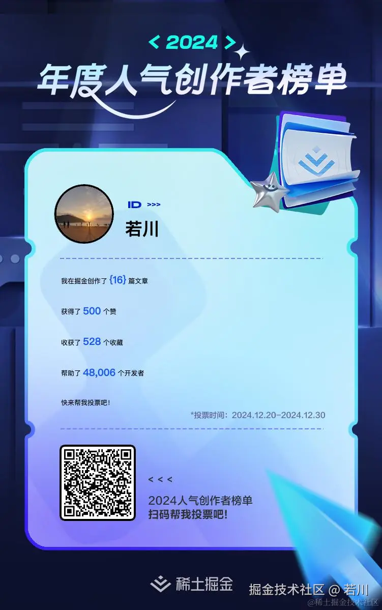 若川于2024-12-29 15:07发布的图片