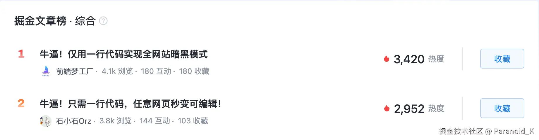 Paranoid_K于2025-04-11 11:43发布的图片