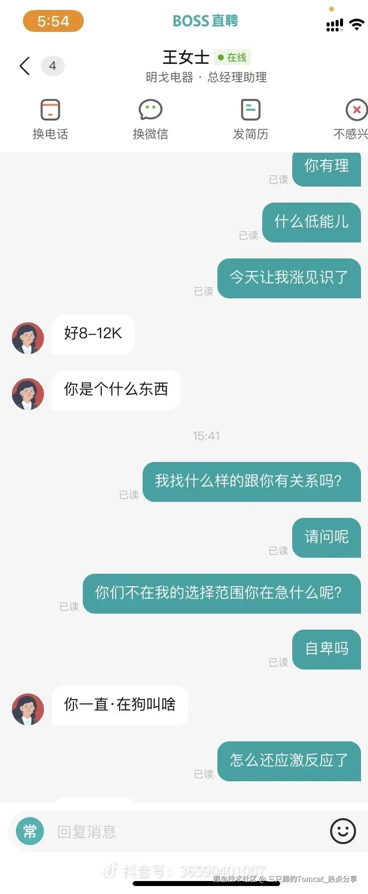 三只脚的Tomcat_热点分享于2025-04-24 17:08发布的图片