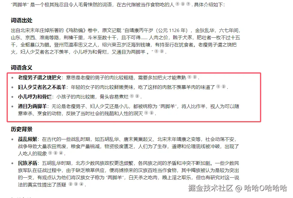 哈哈O哈哈哈于2024-11-15 16:06发布的图片