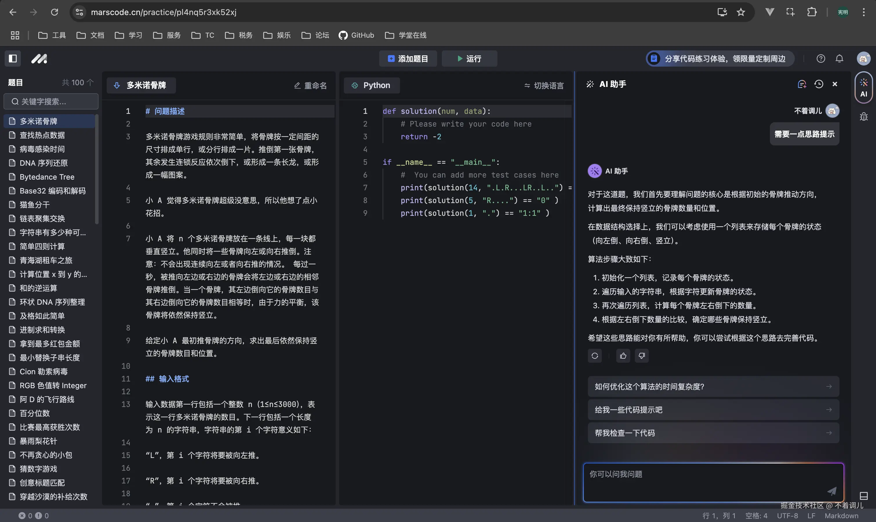 不着调儿于2024-09-06 17:42发布的图片