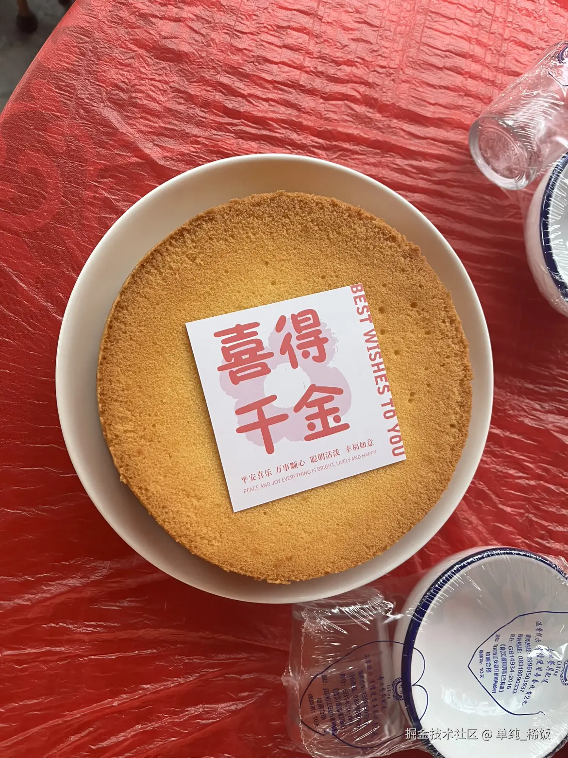 单纯_稀饭于2026-02-10 12:40发布的图片