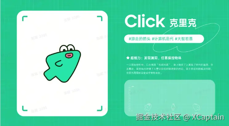 XCaptain于2026-07-29 04:25发布的图片