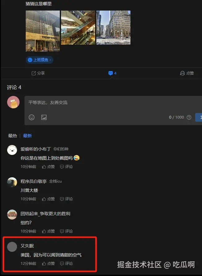 吃瓜啊于2025-07-24 15:29发布的图片