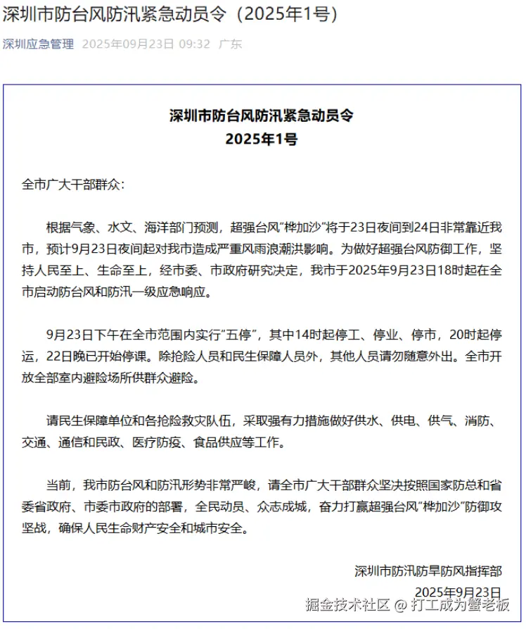 打工成为蟹老板于2025-09-23 09:58发布的图片