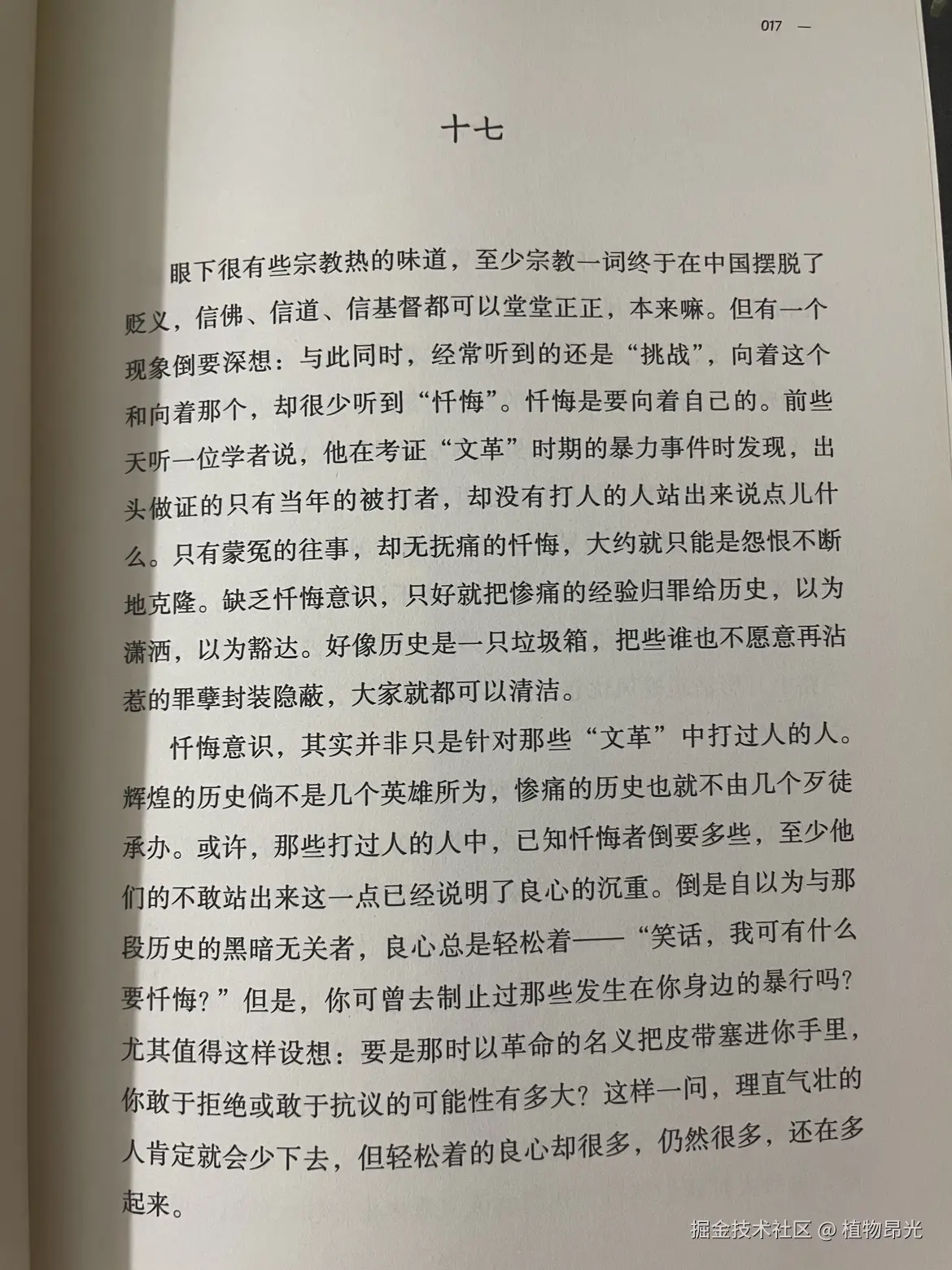 植物昂光于2026-05-04 12:08发布的图片