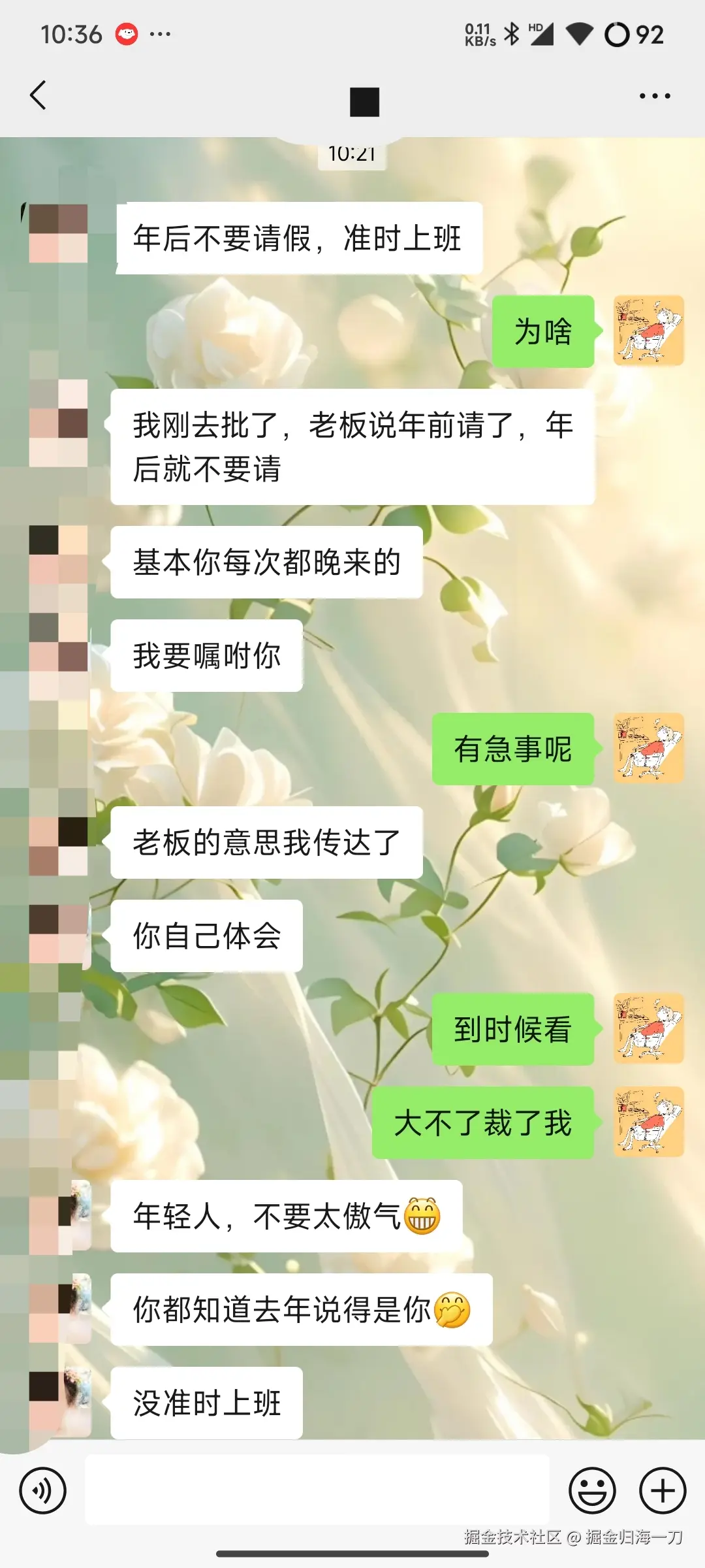 掘金归海一刀于2025-01-24 10:38发布的图片