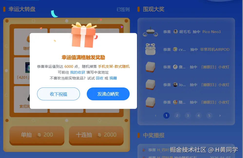 H黄同学于2026-01-07 17:11发布的图片