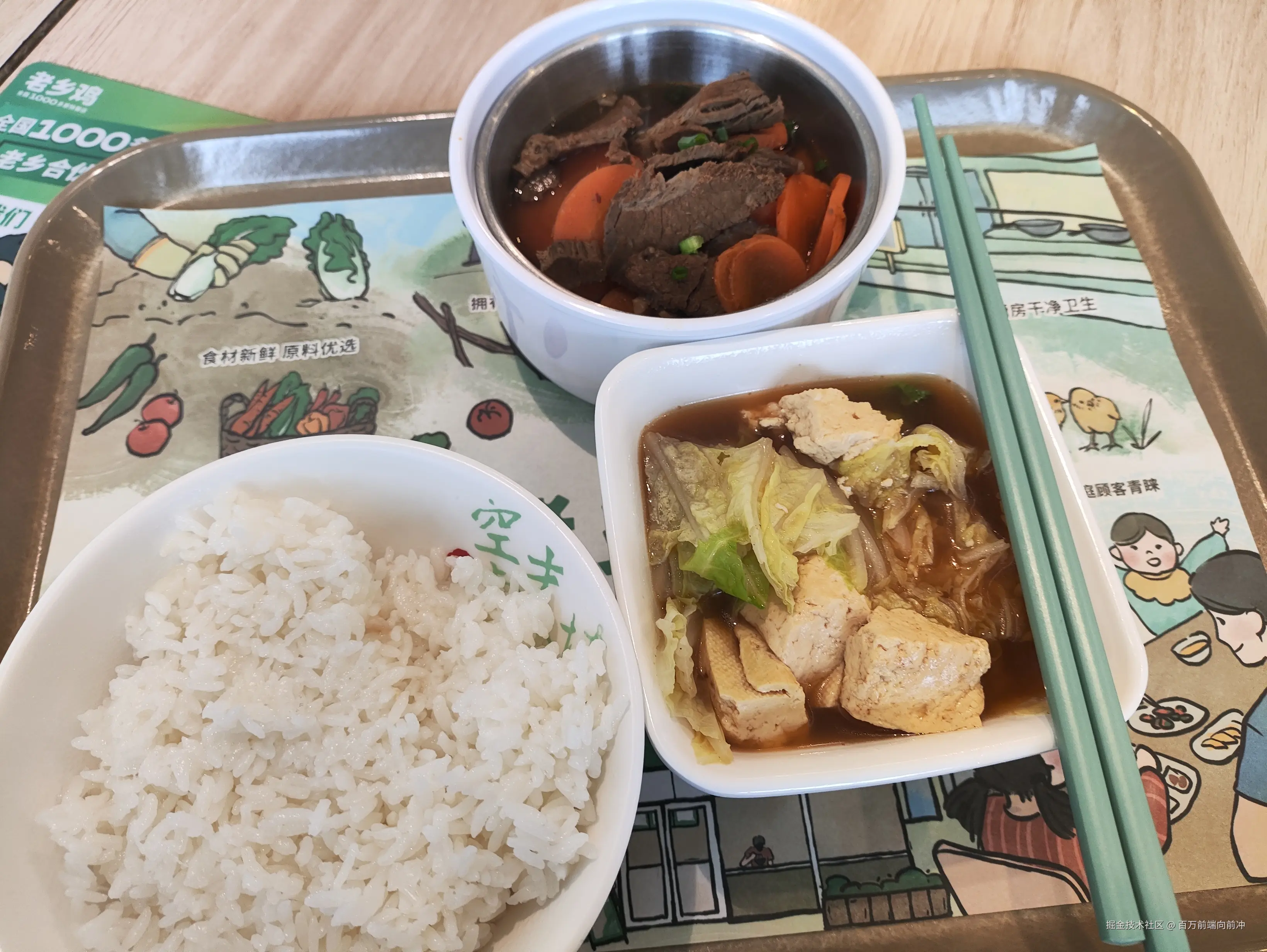 百万前端向前冲于2024-12-11 13:05发布的图片