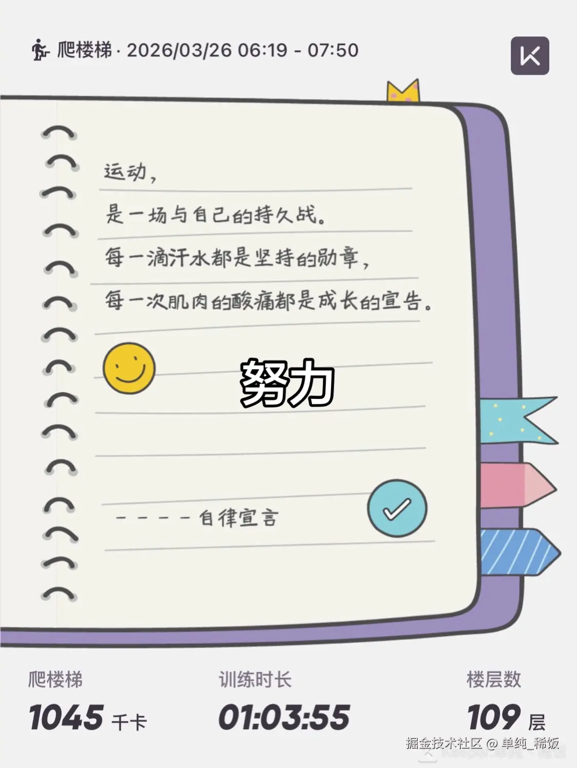 单纯_稀饭于2026-03-26 08:39发布的图片