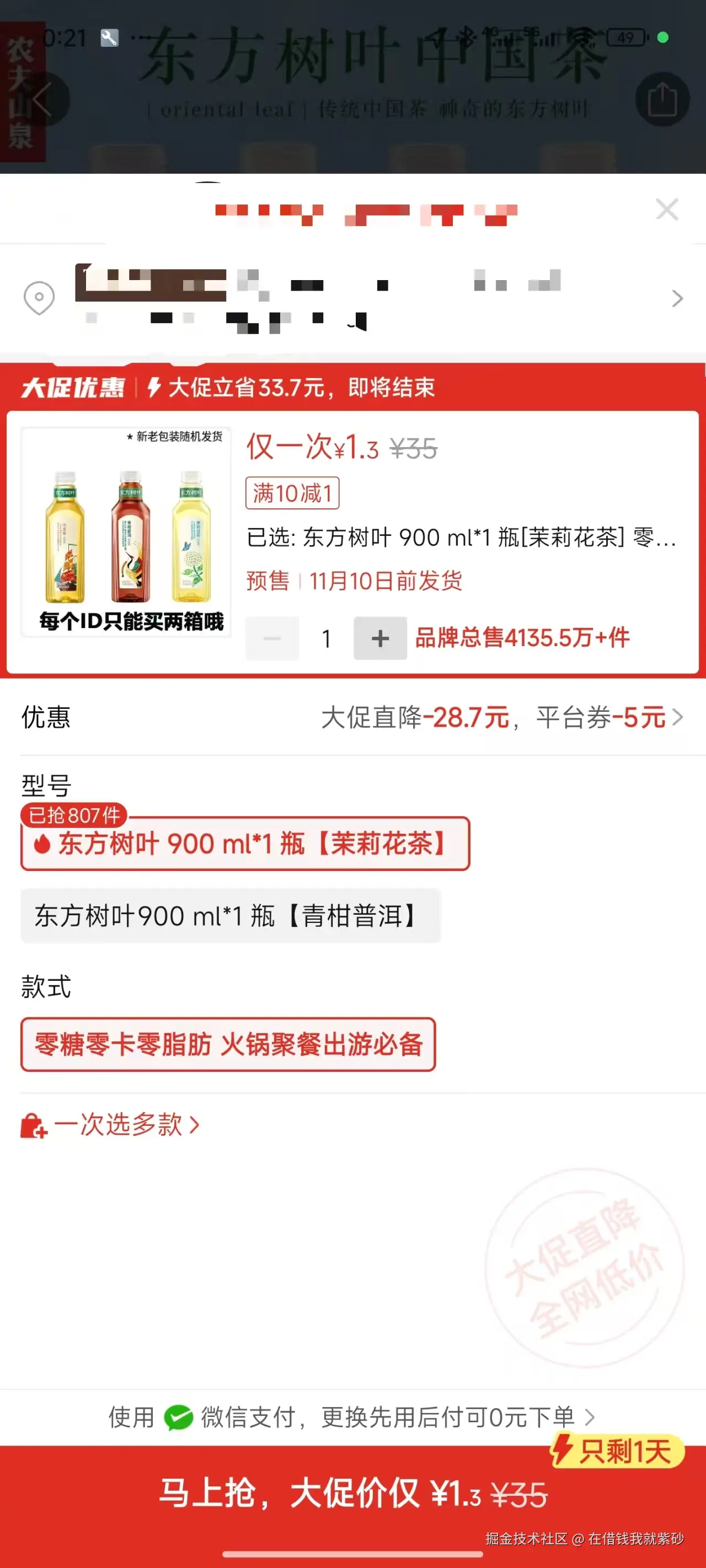 在借钱我就紫砂于2025-10-16 09:25发布的图片