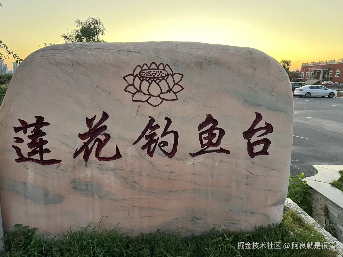 阿良就是很猛于2025-08-18 09:25发布的图片