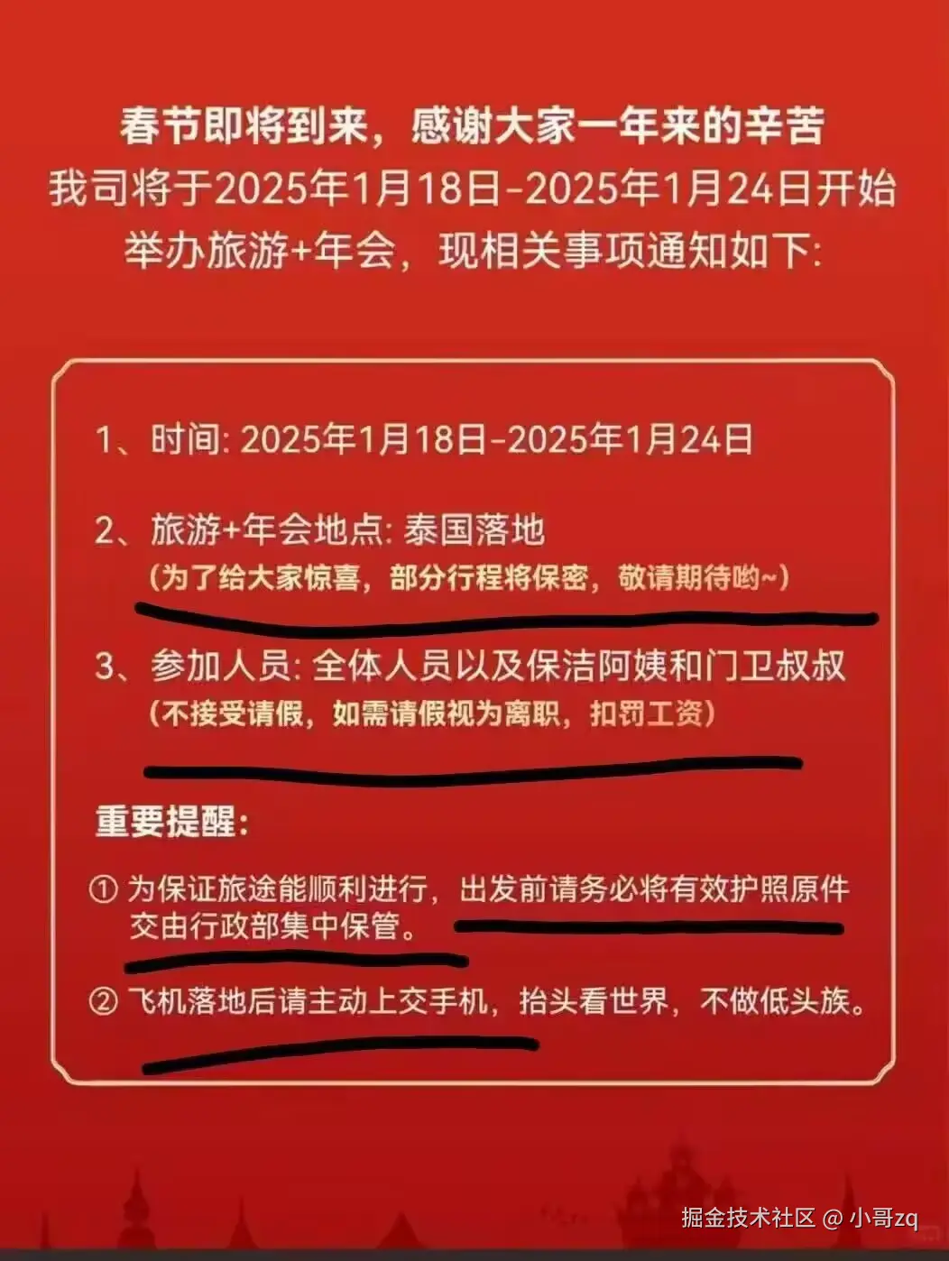 小哥zq于2025-01-20 16:34发布的图片