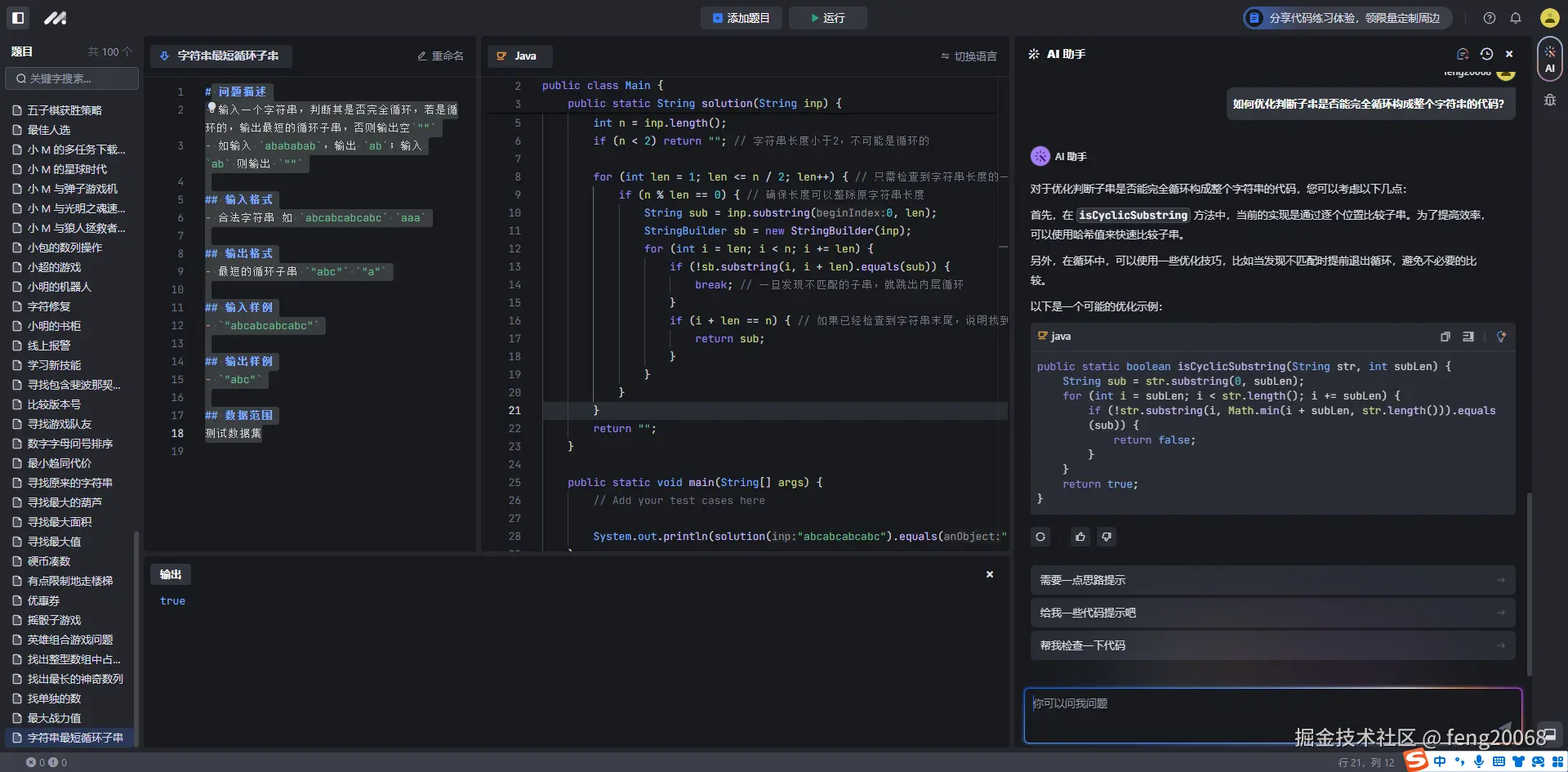 feng20068于2024-09-08 08:45发布的图片