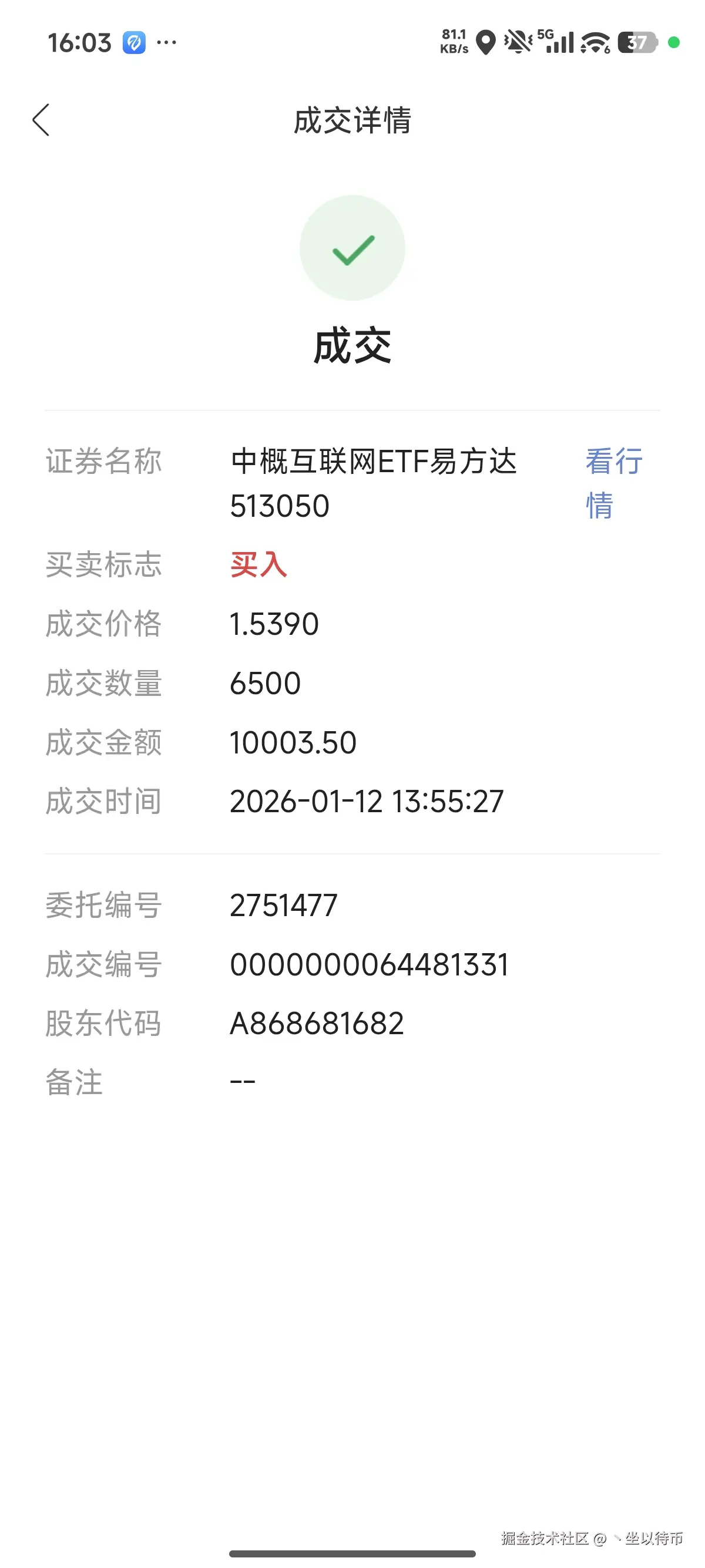 丶坐以待币于2026-01-12 16:04发布的图片