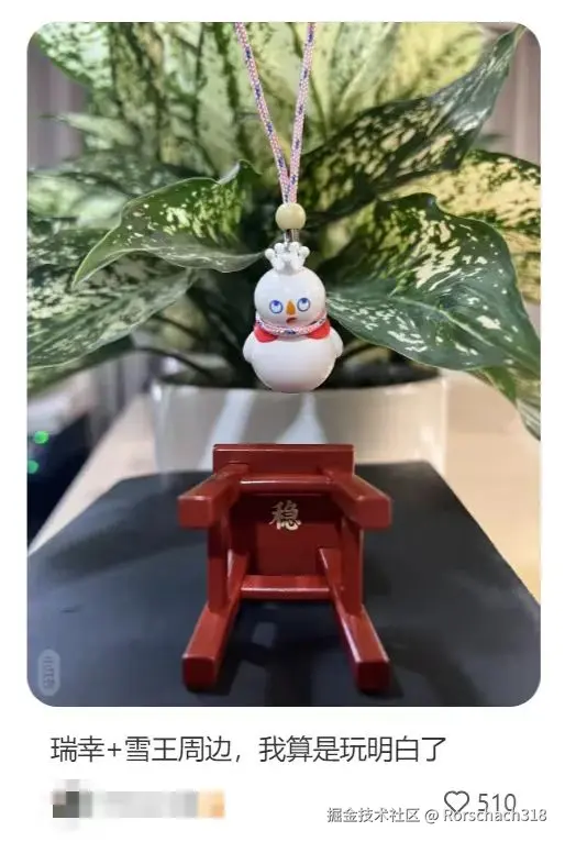 Rorschach318于2025-01-02 09:40发布的图片