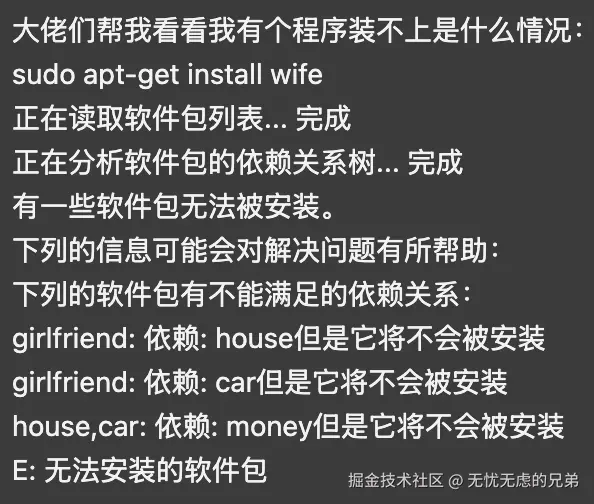 无忧无虑的兄弟于2024-12-09 10:54发布的图片