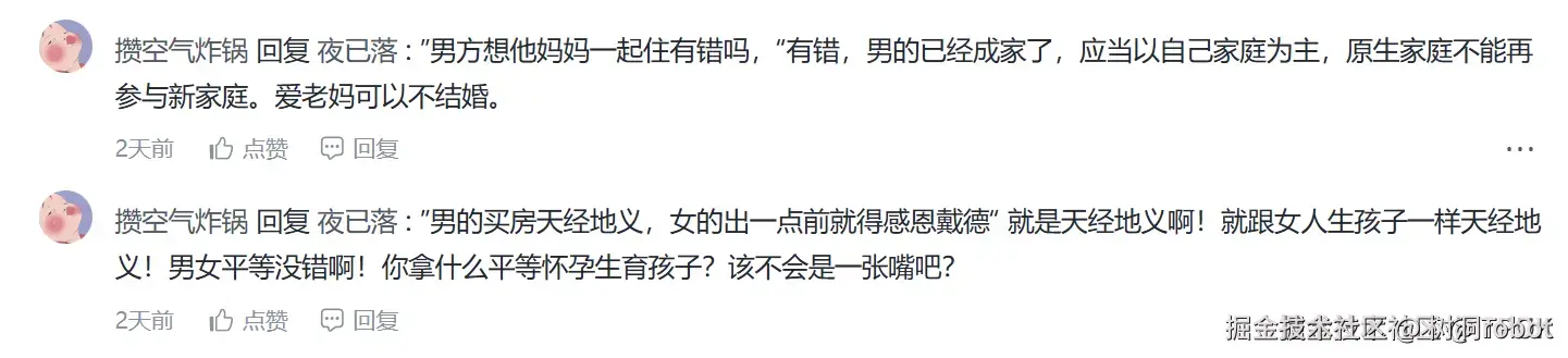 树洞robot于2025-12-12 03:18发布的图片