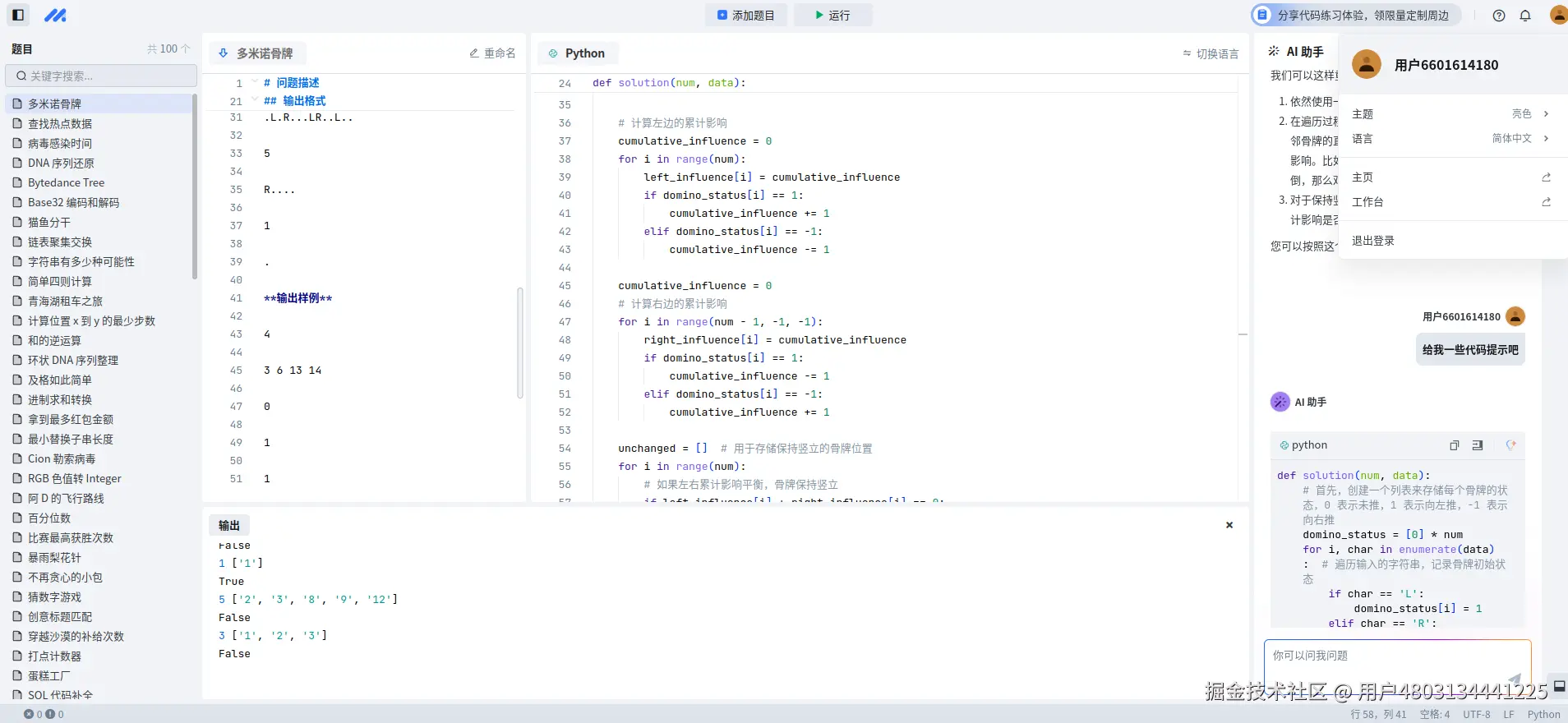用户4803134441225于2024-09-12 17:02发布的图片