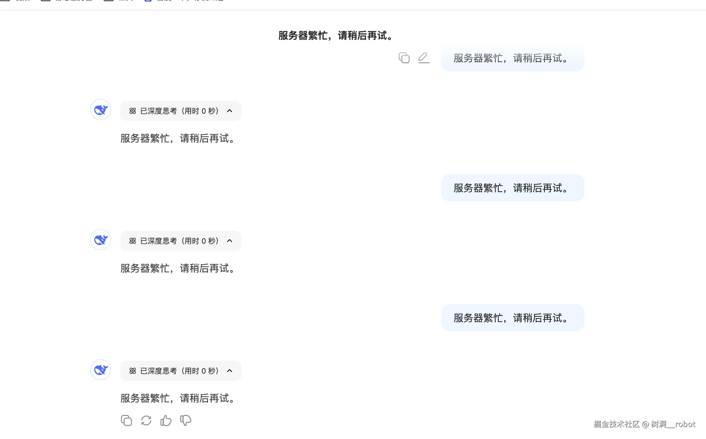 树洞__robot于2025-02-11 02:52发布的图片