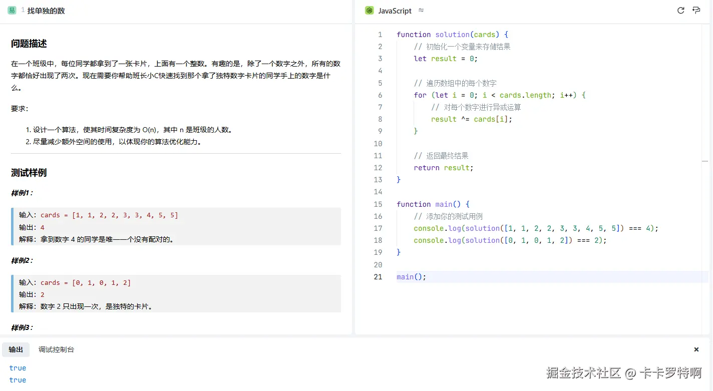 卡卡罗特啊于2024-12-10 15:10发布的图片
