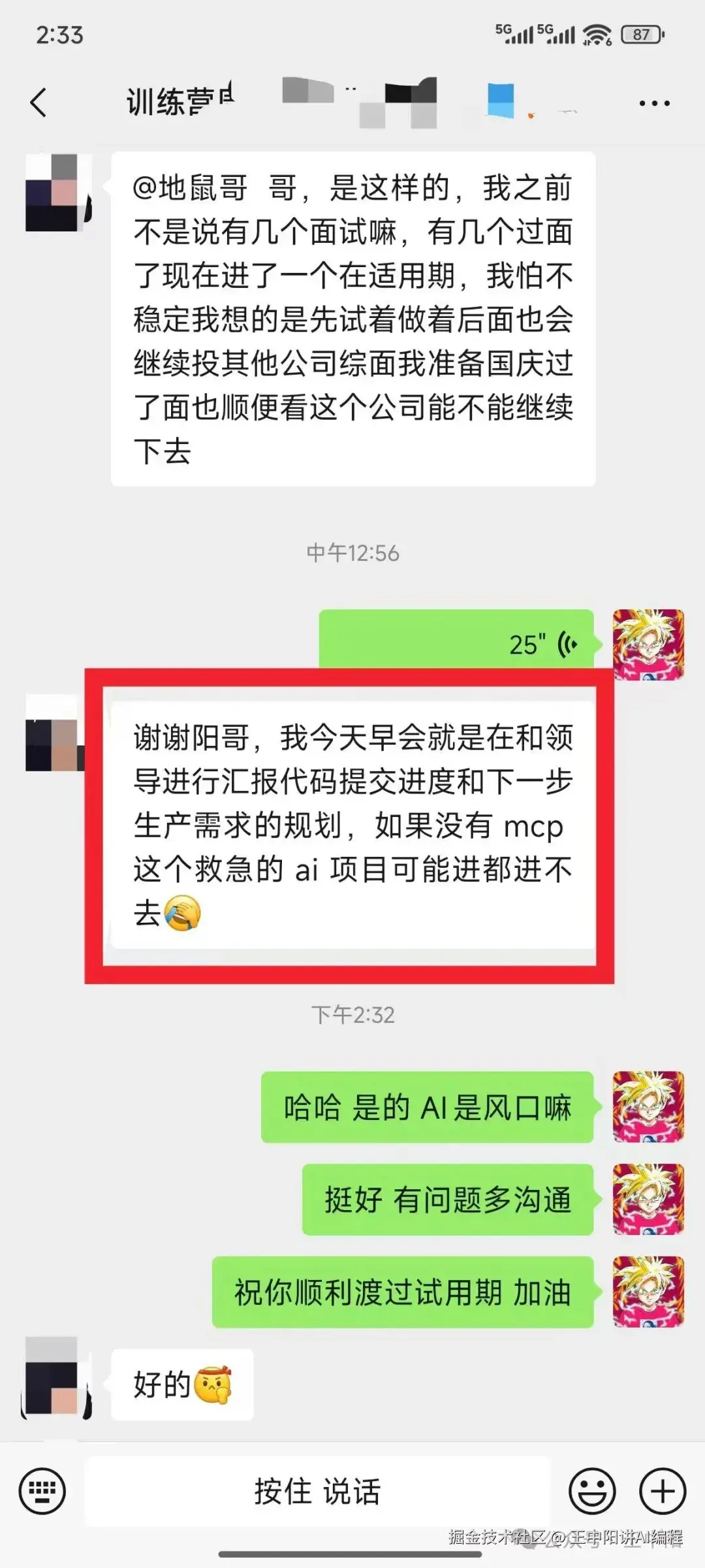 王中阳讲AI编程于2025-09-24 11:52发布的图片