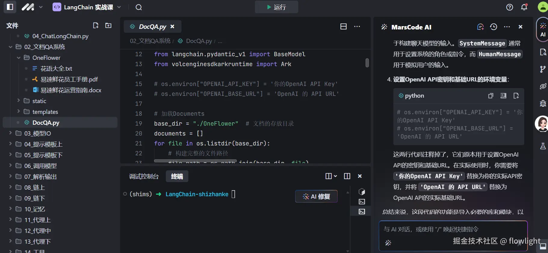 flowlight于2024-10-30 20:17发布的图片