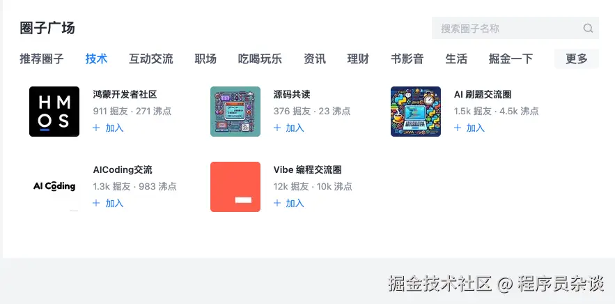 程序员杂谈于2025-11-03 15:25发布的图片