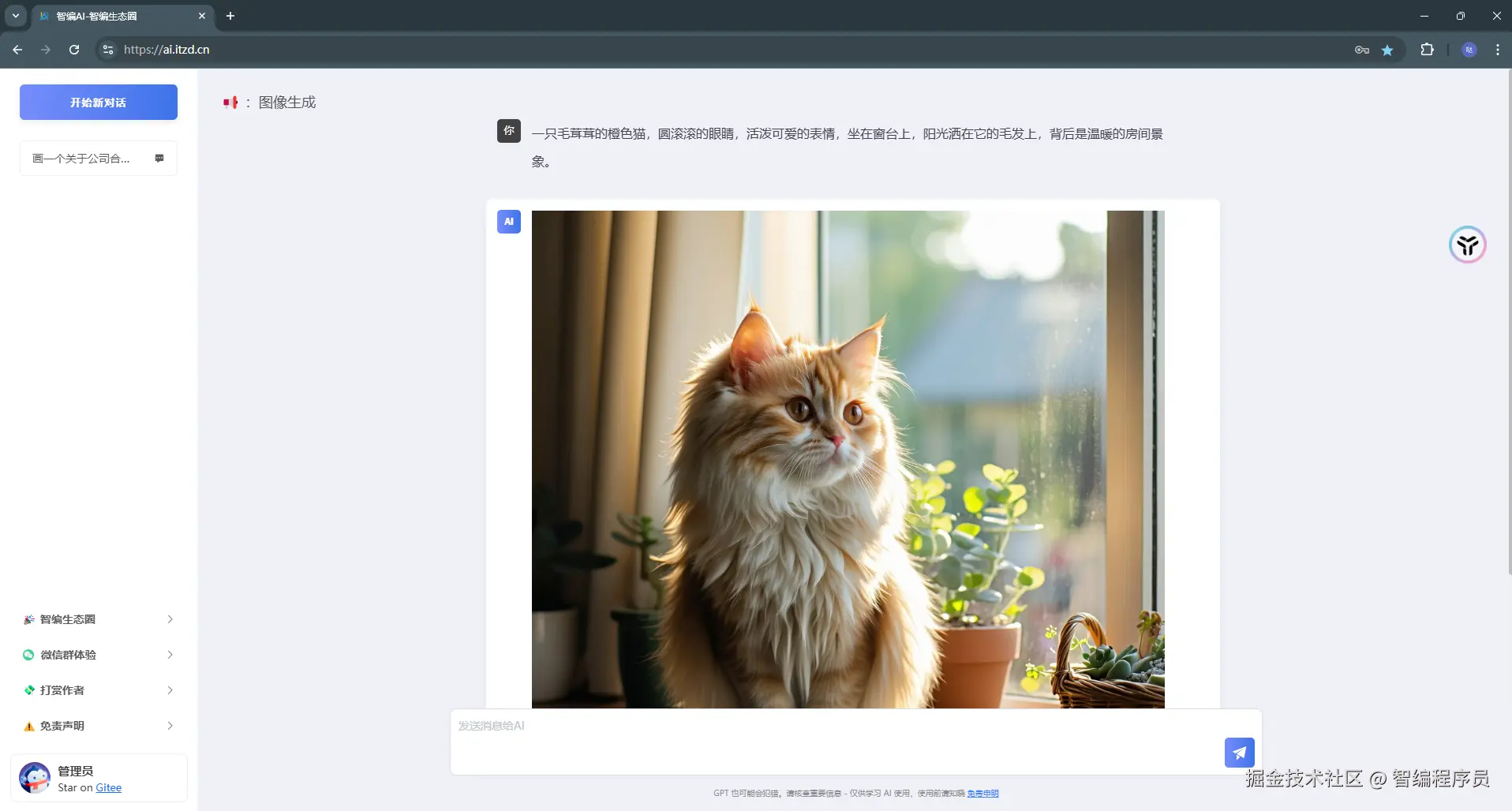 智编程序员于2025-01-19 15:24发布的图片
