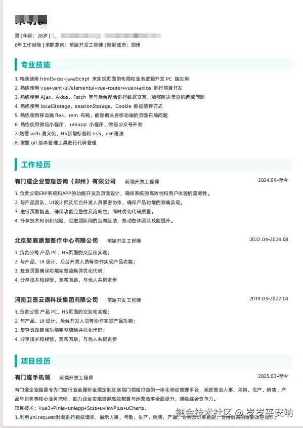 岁岁平安呐于2025-09-02 09:37发布的图片