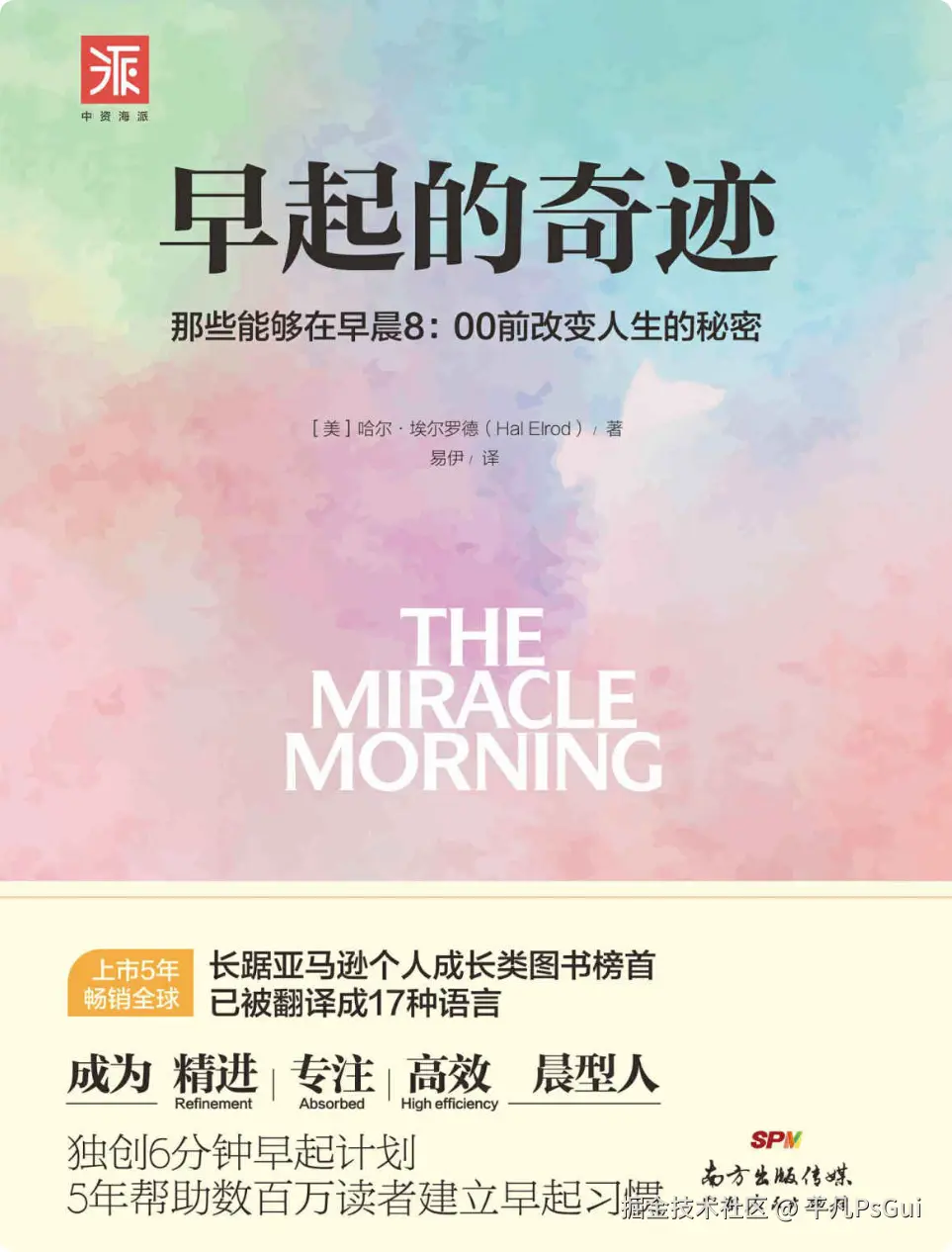 平凡PsGui于2025-08-25 23:10发布的图片