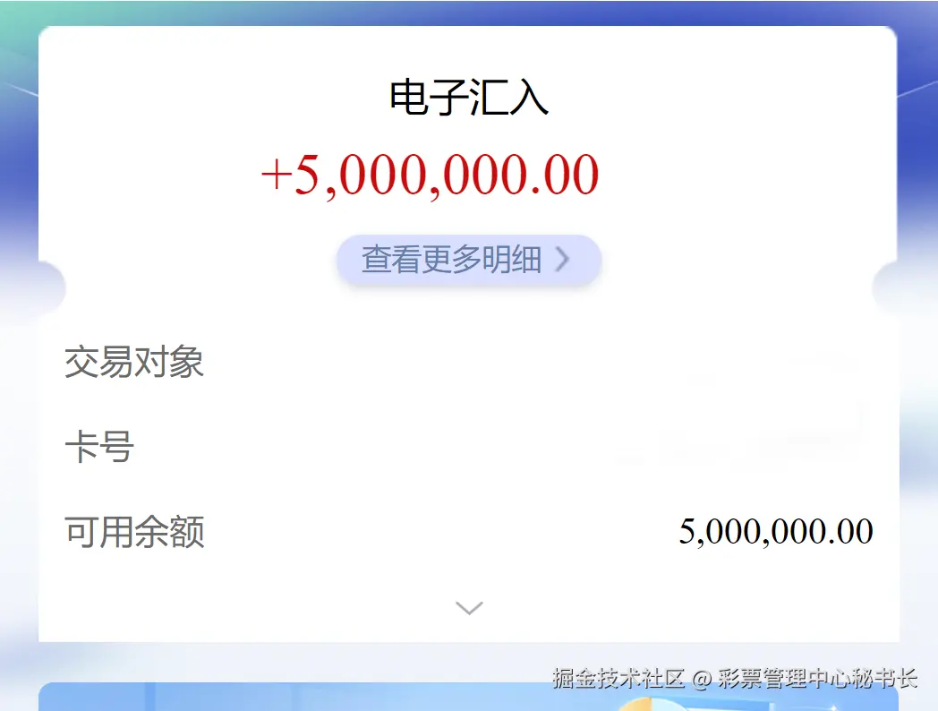 彩票管理中心秘书长于2025-01-03 14:37发布的图片
