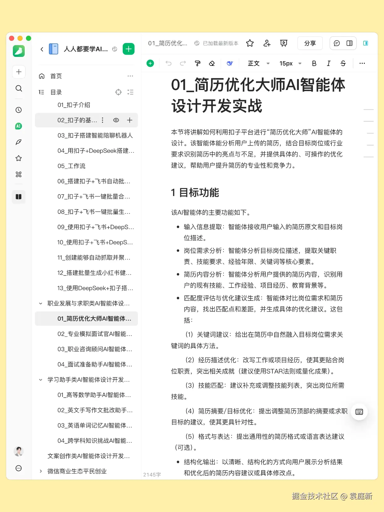 袁庭新于2026-03-16 14:10发布的图片