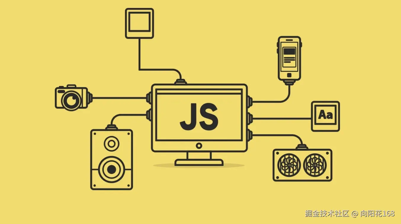 重学JavaScript