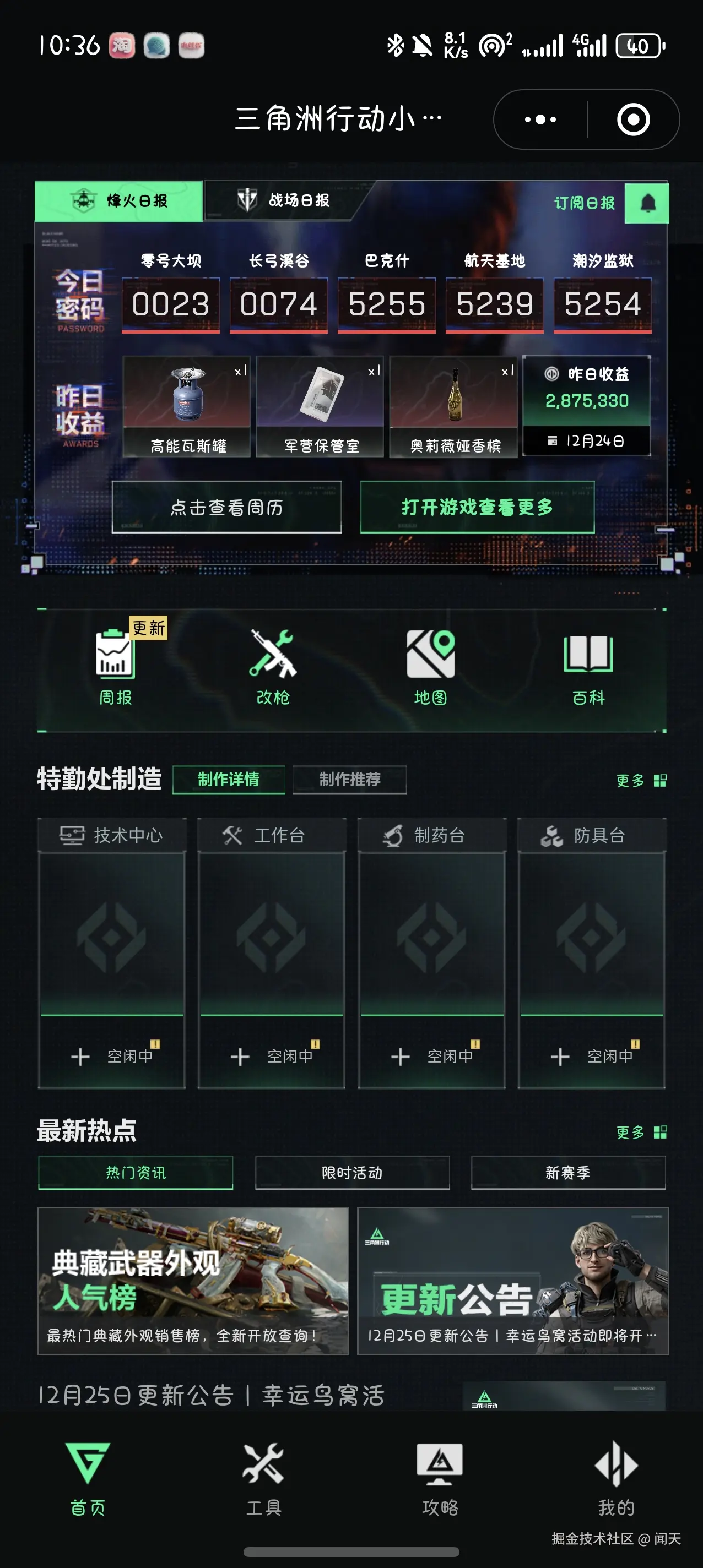 闻天于2025-12-25 11:14发布的图片