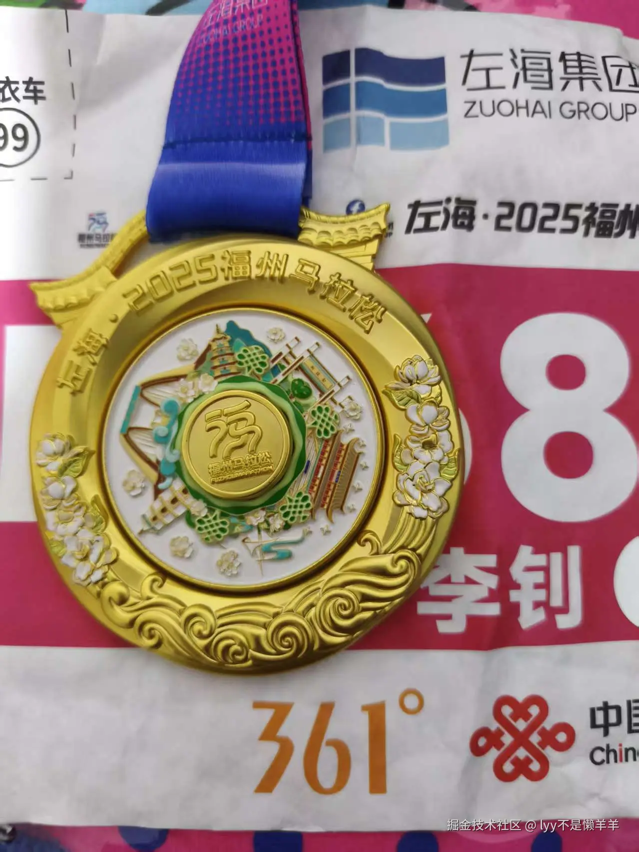 lyy不是懒羊羊于2025-12-16 17:36发布的图片