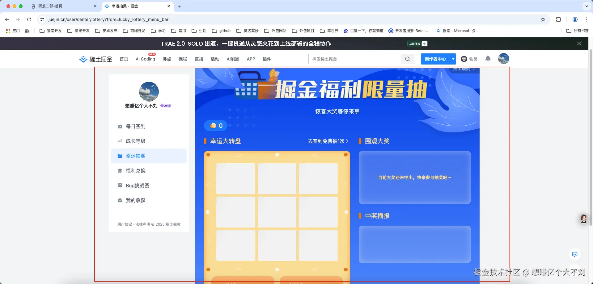 想赚亿个大不刘于2025-08-07 07:49发布的图片