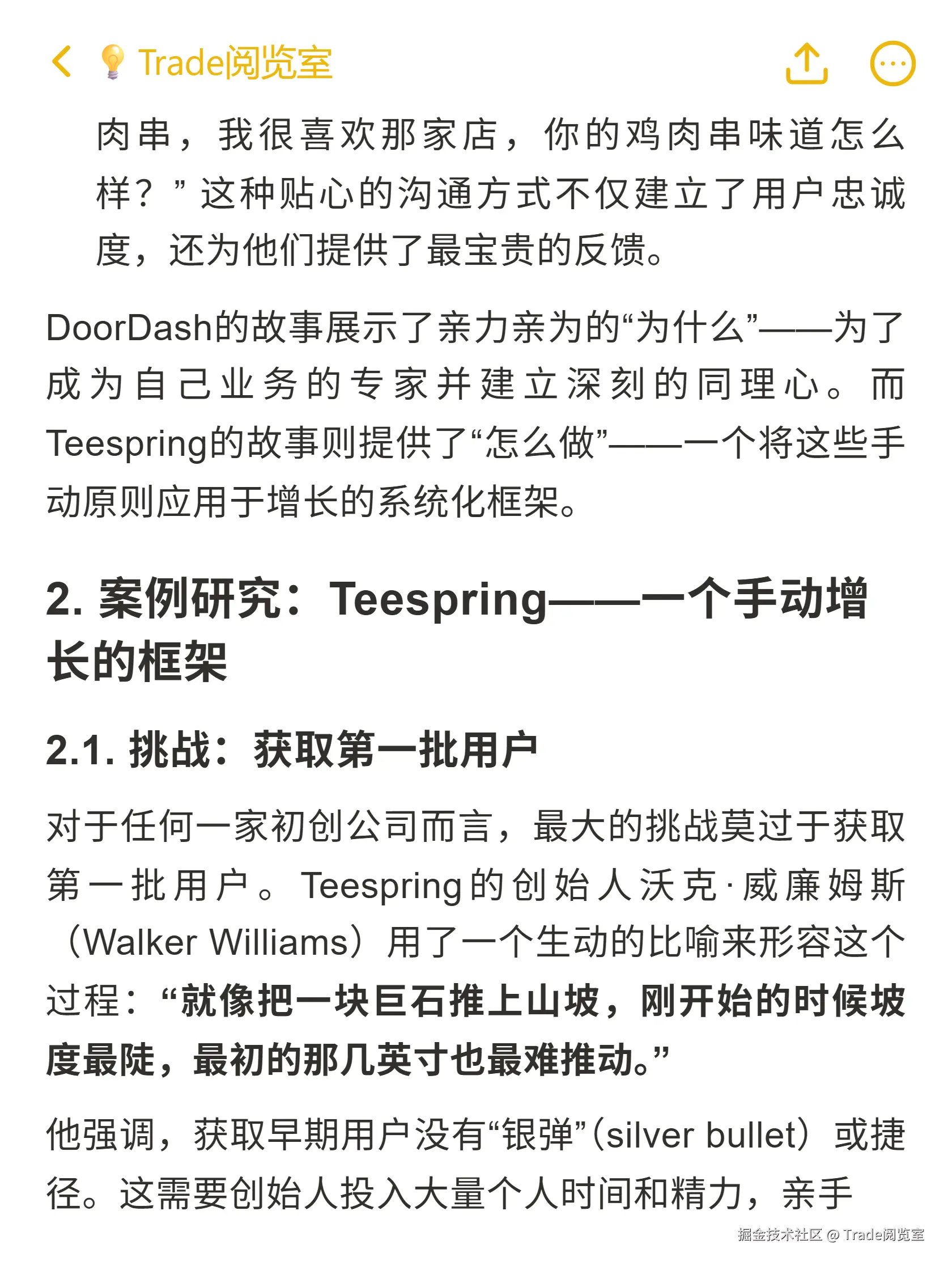 Trade阅览室于2025-10-22 15:06发布的图片