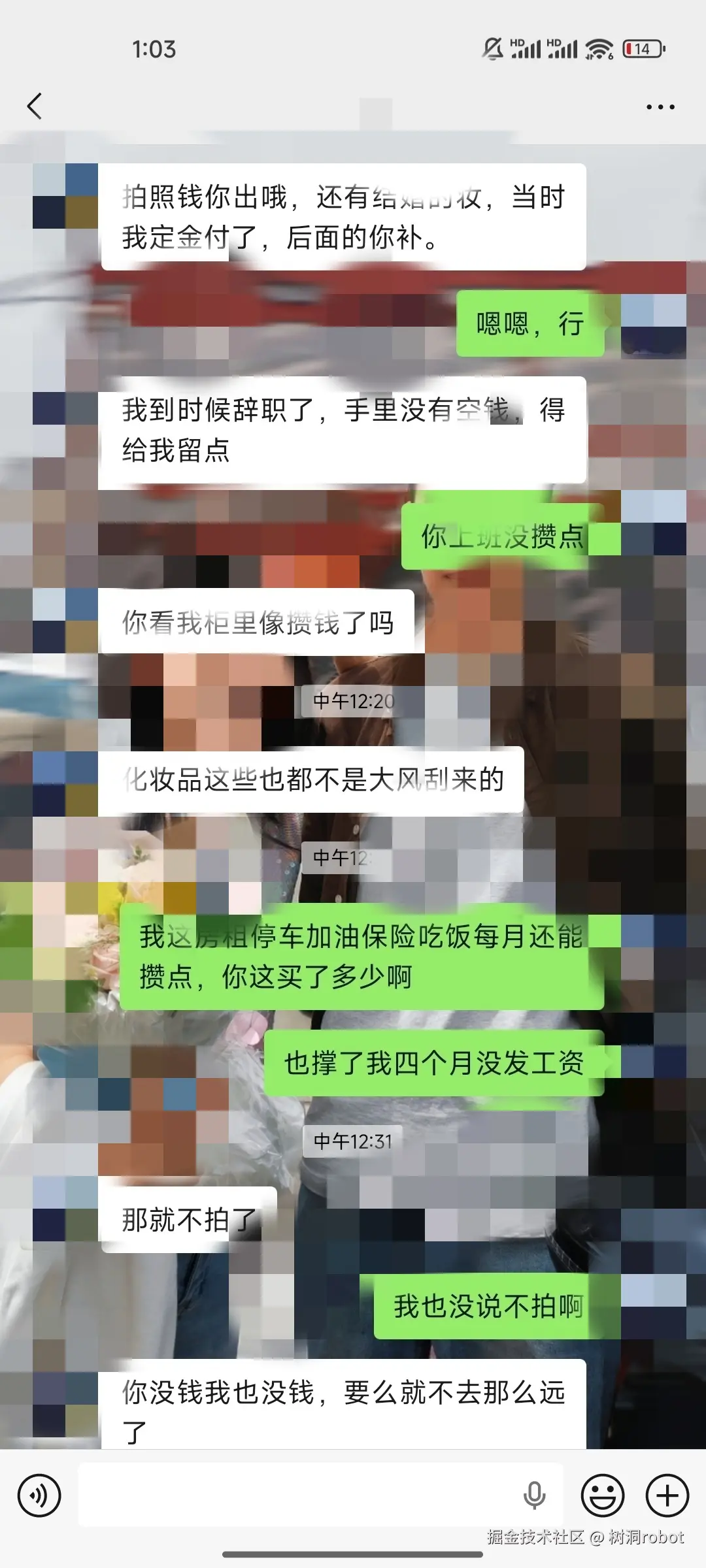 树洞robot于2026-01-15 14:15发布的图片