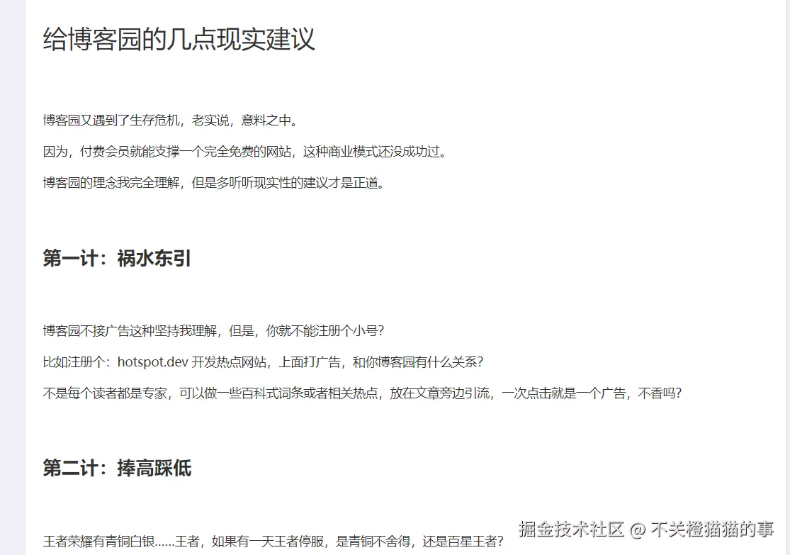 不关橙猫猫的事于2024-07-17 11:37发布的图片