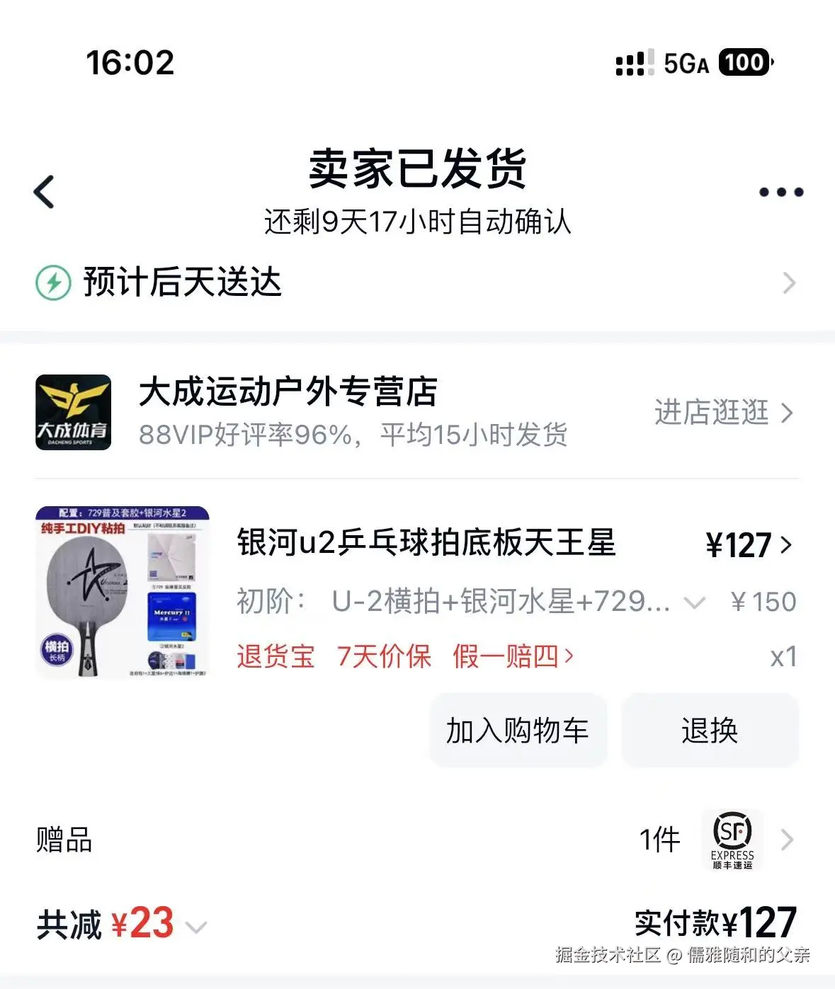 儒雅随和的父亲于2025-11-21 16:12发布的图片