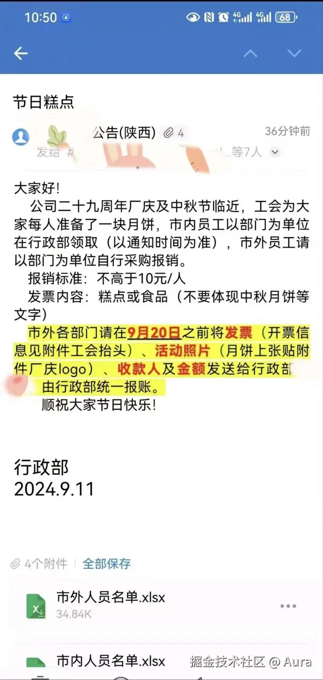 Aura于2024-09-12 14:53发布的图片