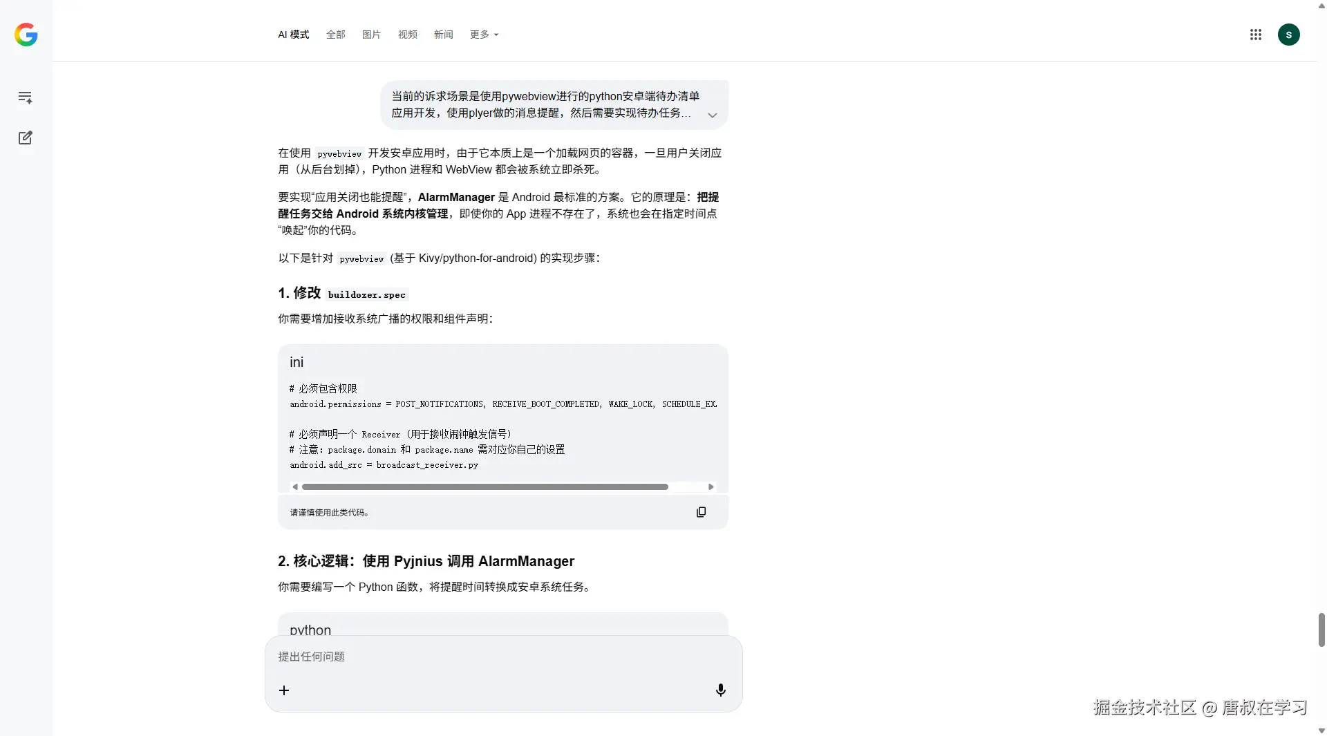 唐叔在学习于2026-03-26 20:57发布的图片