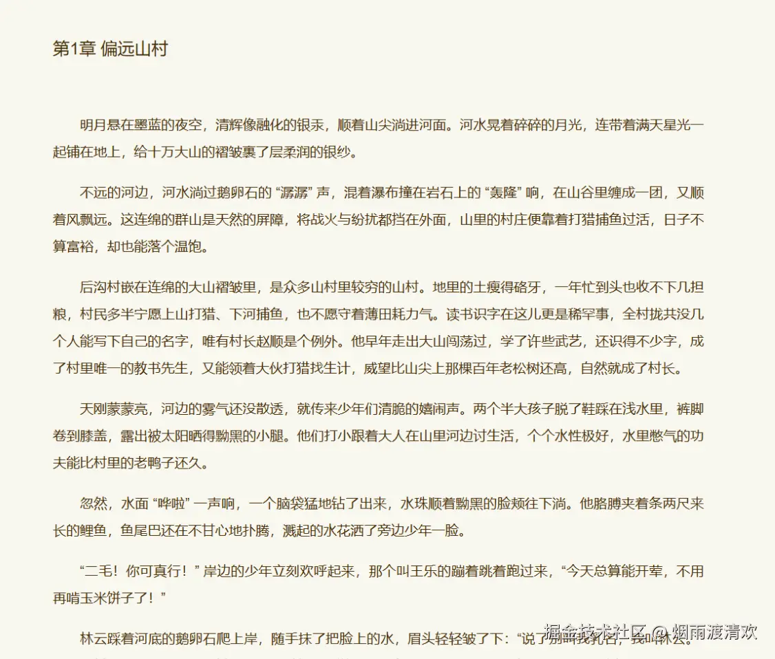 烟雨渡清欢于2025-10-23 11:07发布的图片