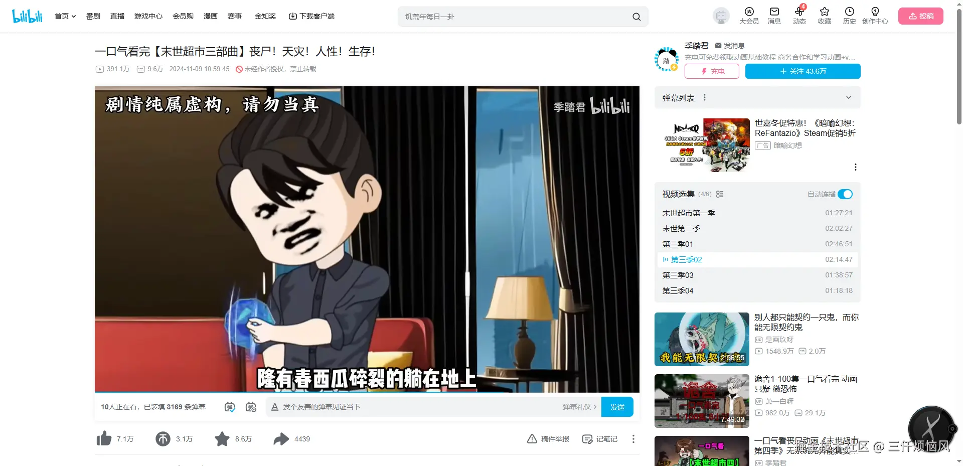 三仟烦恼风于2026-01-04 11:23发布的图片