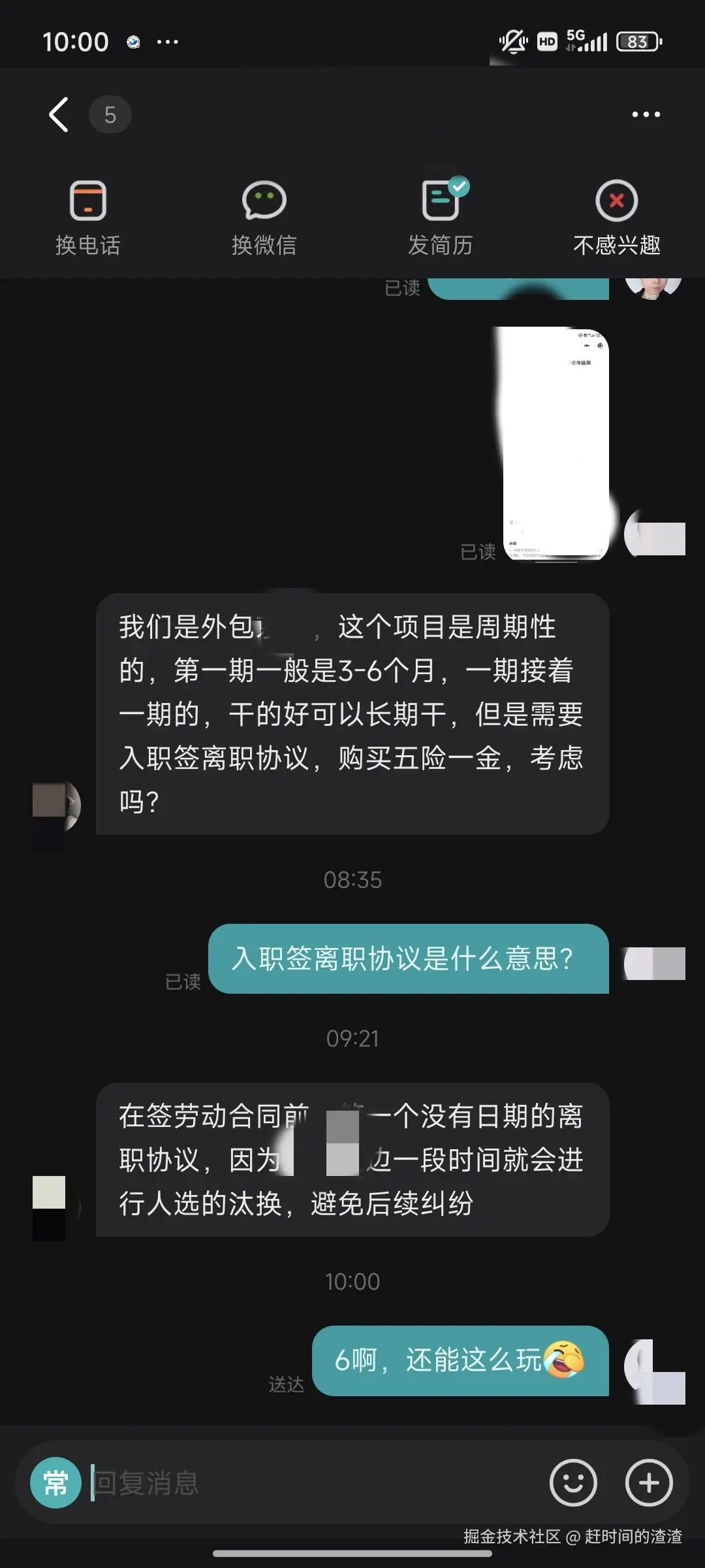 赶时间的渣渣于2025-04-16 10:02发布的图片