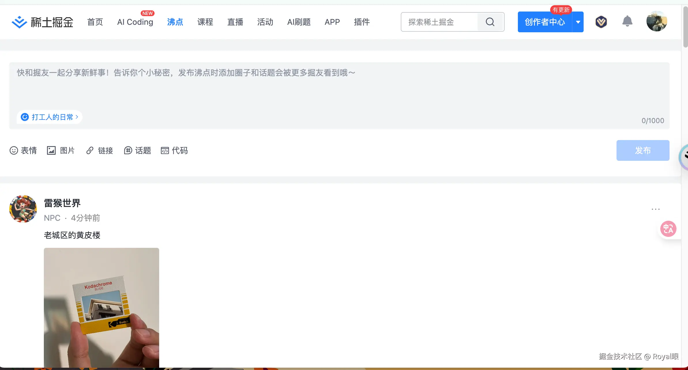 Royal眼于2025-10-09 15:34发布的图片